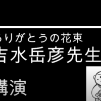 ご縁をむすんで、支えあい、はぐくみあう